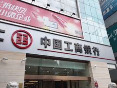 -中国工商银行(广州北京路支行)
