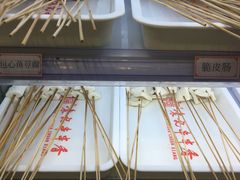 -袁记串串香(川师店)