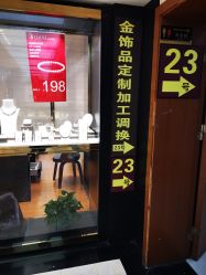 -景祥珠宝打金·黄金加工修理·旧款改造镶嵌