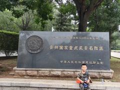 -青州市云门山风景区