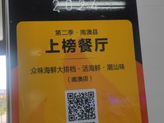 -众味海鲜大排档·活海鲜·潮汕味(南澳店)