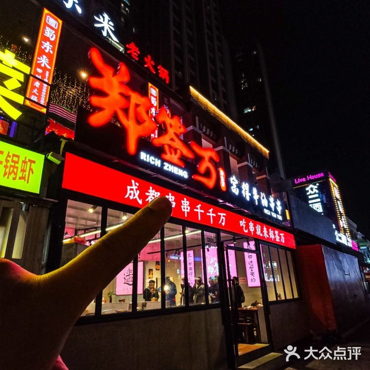 郫都宝藏串串香，藏在市井的美味!