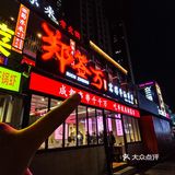 郫都宝藏串串香，藏在市井的美味!