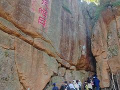 -五女峰国家森林公园