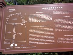 -大岭沟猕猴桃谷风景区