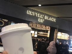 -喜茶(北京三里屯太古里店)
