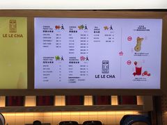 -LELECHA乐乐茶(上海五角场万达广场店)