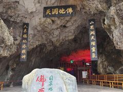 -佛爷洞旅游景区