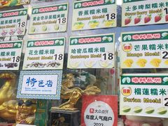 -澳门长洲糯米糍(柯打苏沙街店)