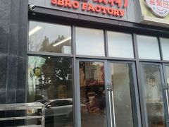 -马伍旺饮料厂(将军大道店)