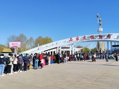 -石家庄市植物园