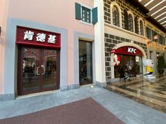 -肯德基(新佛罗伦萨店)