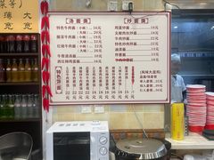 -陇尚人家中国蘭州牛肉面(高新万达店)