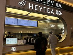 -喜茶(北京三里屯太古里店)