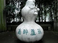 android_upload_pic-绍兴鉴湖君澜大酒店
