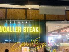 -豪客来牛排(红豆万花城店)