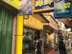 门面-桥东喜碧海鲜街(水东街店)