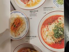 菜单-翡翠拉面小笼包(岭南新天地店)