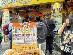 -老day牛杂(官也街总店)
