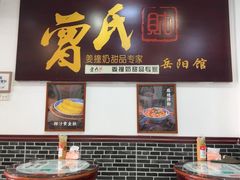 -曾氏姜撞奶甜品专家(岳阳店)