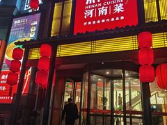 -解家河南菜(金水路店)