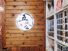 -安海五叔公土笋冻(西街店)