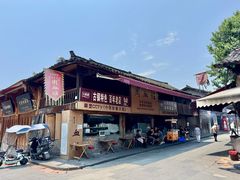 -周血旺老店