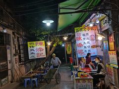 门面-陈添記·祖傳爽鱼皮·西关老字号(广州首店)