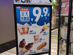 门面-DQ·蛋糕·冰淇淋(南开大悦城2F店)