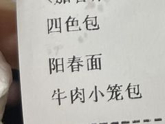 -李记清真馆(打钉巷店)