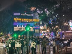 -福田卓悦INTOWN购物中心