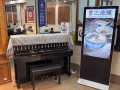 -西安贾三灌汤包·回坊小吃·清真炒菜(北院门总店)