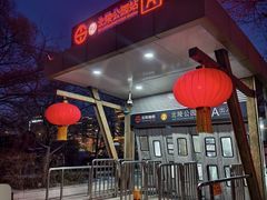 -沐泷泉(南风大剧院店)