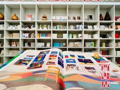 -二酉书店TOYOU BOOKS