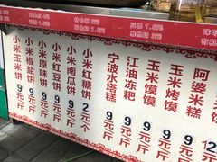 -小米粑粑(玉锦苑店)