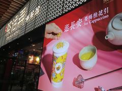 -茶话弄(咖啡·中贸广场店)