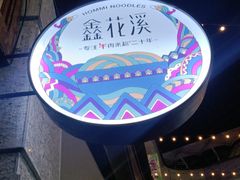 -万科美好广场