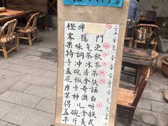 菜单-悟饮门市景店