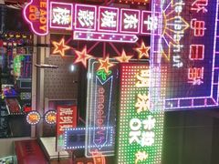 -王庄阿咪海鲜大排档(象园店)