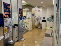 -和睦家诊所(复兴门店)