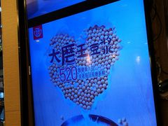 -永和大王(茉莉上新·共和新路店)