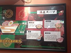 -博多一蘭·乌冬·定食·烧串(徐家汇店)