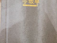 -赤坂亭·M9和牛烧肉·铁板烧(合肥万象城店)