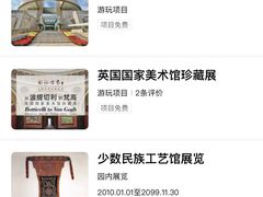 -上海博物馆(人民广场馆)