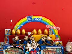 -美吉姆儿童发展中心(远洋中心店)