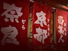 -玉川屋·深夜食堂居酒屋(柳巷店)
