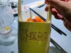 -探鱼·鲜青椒爽麻烤鱼(天河优托邦店)