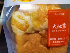 -BreadTalk面包新语·烘焙蛋糕(领展购物广场店)