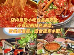 -冒椒火辣(奎星楼街店)