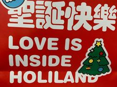 -好利来(万卉路店)